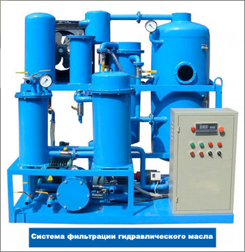 hydraulic_oil_filtration_system.jpg
